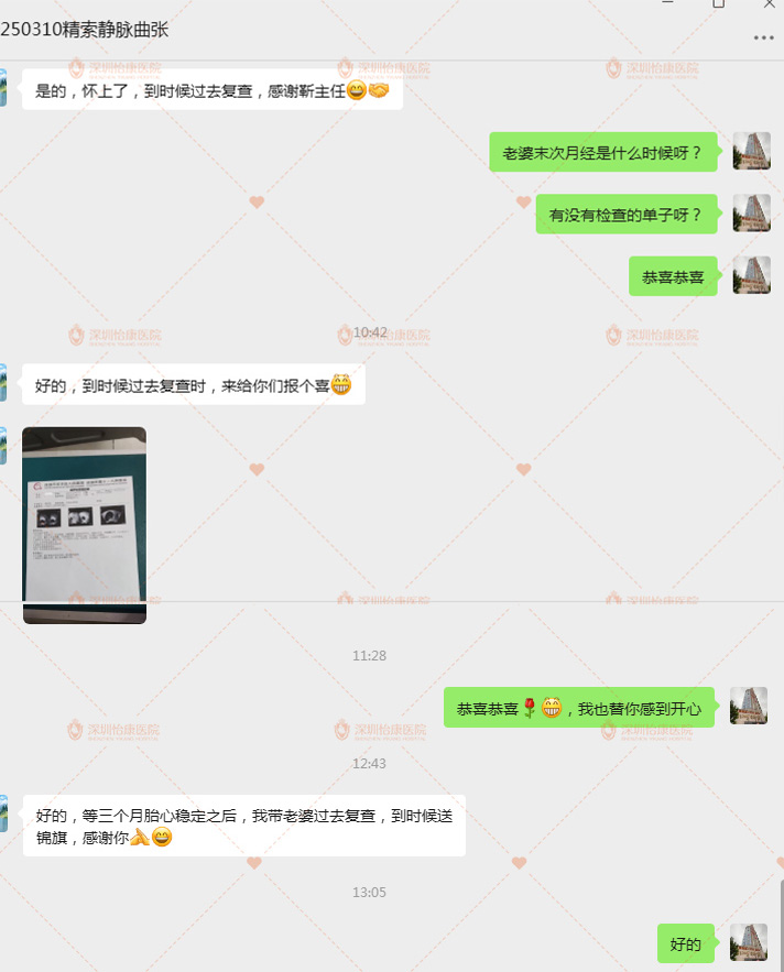 深圳怡康婦產(chǎn)醫(yī)院收費合理嗎?睇睇數(shù)據(jù)和口碑如何——男性不育案例分享