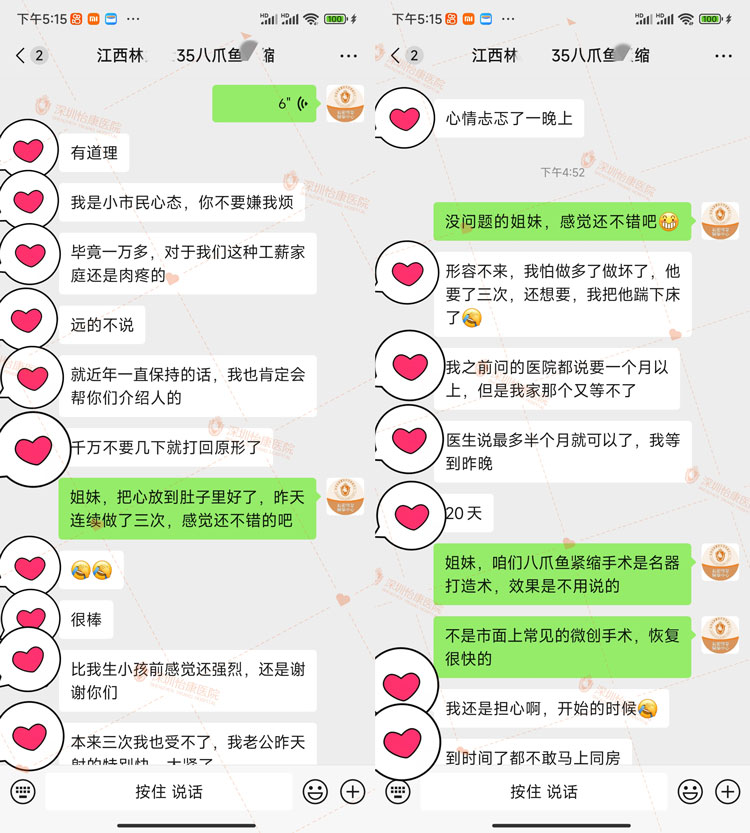 八爪魚陰道緊縮術的效果如何?縮陰術幫助解決陰道鬆弛問題