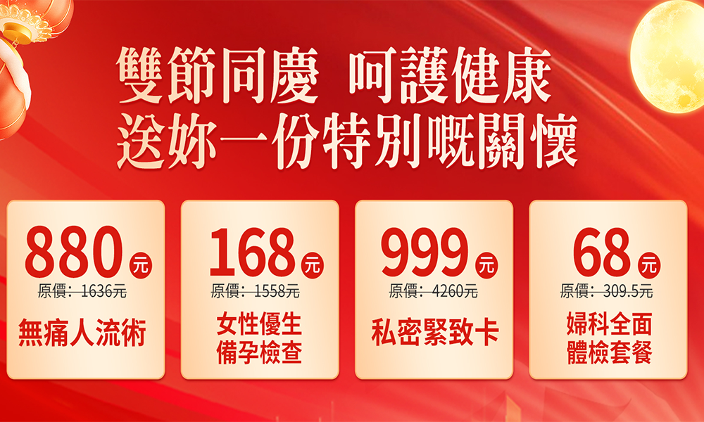 深圳早孕驗(yàn)孕檢查費(fèi)用幾多