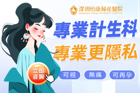 終止懷孕週數(shù)要注意啲乜？專業(yè)醫(yī)生科普+貼心守護(hù)
