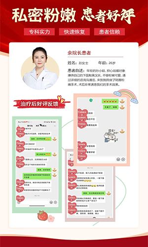 私密粉嫩修復真實案例，從擔憂到驚喜，重拾少女般的自信美！