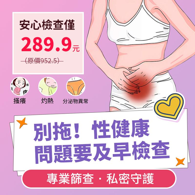 瘙癢，灼熱，分泌物異常，這些癥狀應(yīng)該立刻就診