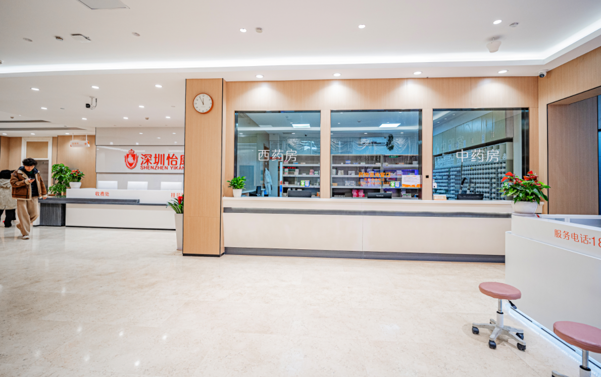 深圳婦科醫(yī)院哪家好？深圳怡康醫(yī)院口碑怎么樣？